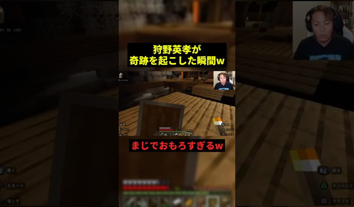 狩野英孝が奇跡を起こした瞬間#お笑い #すごい #shorts