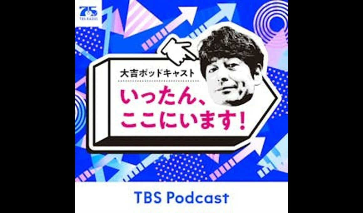 #163　ラジオキャスターの田中ひとみさんとお焚き上げ！