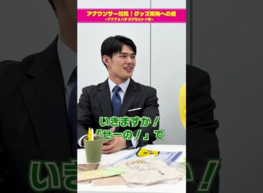 【チームキャスター】アナウンサー対抗！グッズ開発への道 ～ナナナ＆ハチ カプセルトイ編～　#short