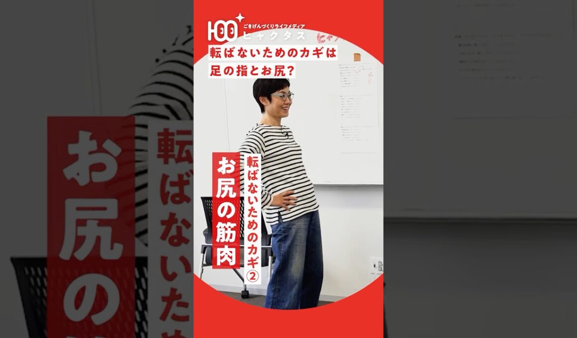 【必見】バランスの鍵は足の指！？有働由美子が教わる転ばないコツ