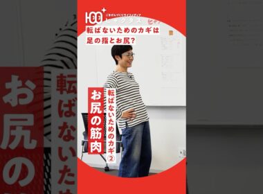 【必見】バランスの鍵は足の指！？有働由美子が教わる転ばないコツ