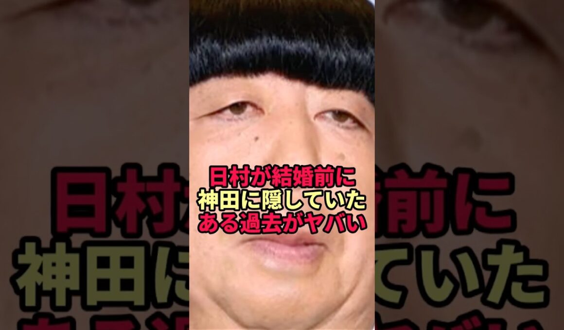 【涙の夜】日村勇紀が神田愛花に隠していた過去がヤバすぎた…