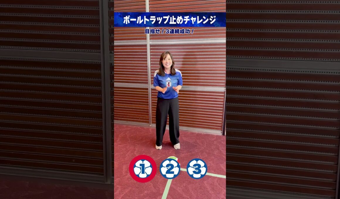 #FIFAワールドカップ2026 ⚽️ #水卜麻美 (#日本テレビアナウンサー)ボールトラップ止めチャレンジ #サッカー #shorts