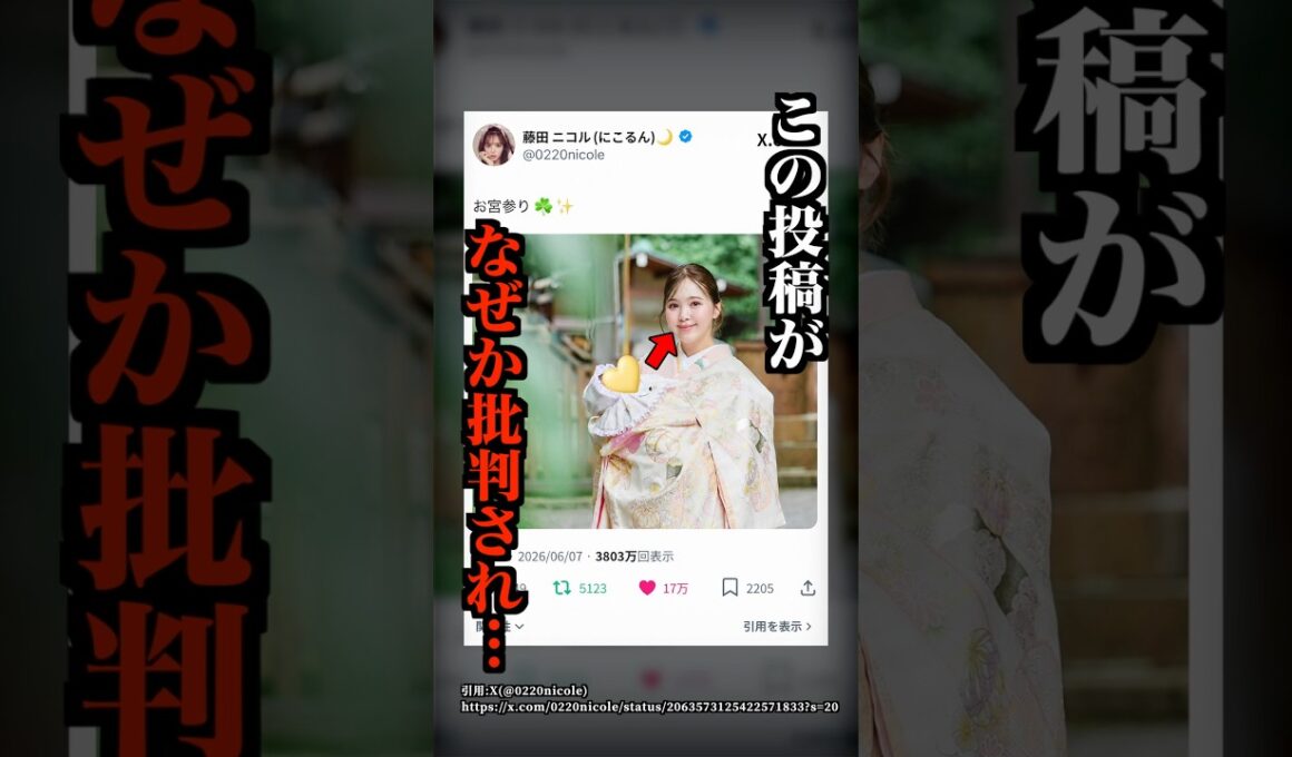 意味不明な理由で批判された女性タレントがこちら…