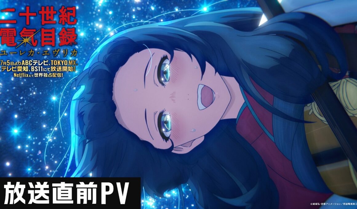 TVアニメ『二十世紀電氣目録-ユーレカ・エヴリカ-』放送直前PV｜2026年7月5日TV放送＆配信開始！