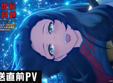 TVアニメ『二十世紀電氣目録-ユーレカ・エヴリカ-』放送直前PV｜2026年7月5日TV放送＆配信開始！