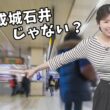 【小林李衣奈】視聴者さんに番組ジングルの駅やビル名を教えてもらい嬉しくて興奮する李衣奈ちゃん【ウェザーニュース切り抜き】