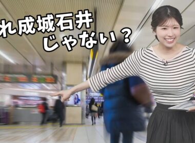【小林李衣奈】視聴者さんに番組ジングルの駅やビル名を教えてもらい嬉しくて興奮する李衣奈ちゃん【ウェザーニュース切り抜き】
