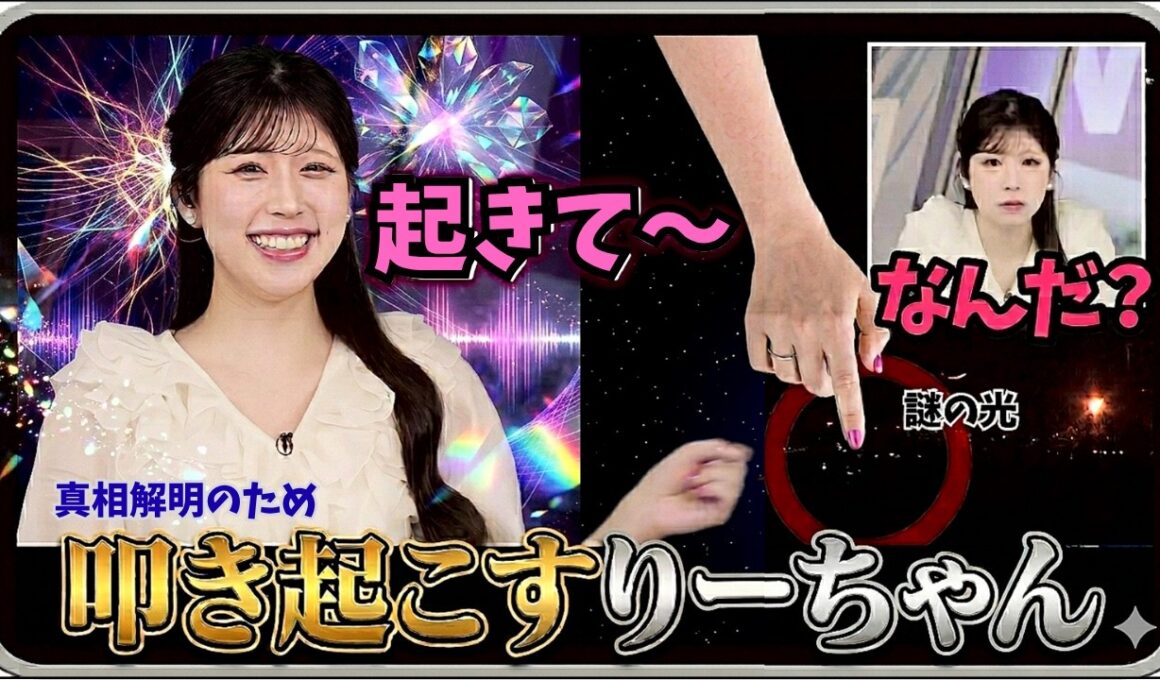 【小林李衣奈】『飯島さーん。起きてくださ～い！』「謎の光に釣られて午前出演のジマさんを叩き起こすりーちゃん」【ウェザーニュース】20260617