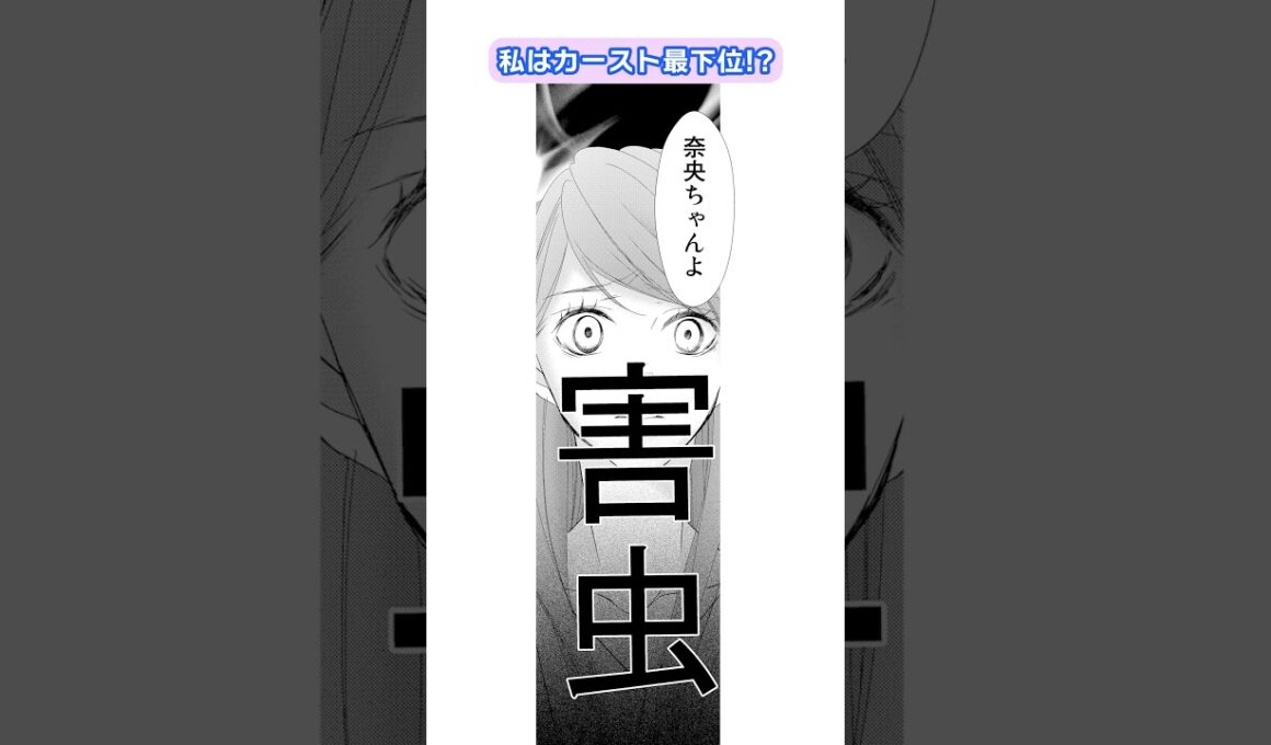 嫌がらせで下剤入りのコーヒーを渡されて…!?「突破婚」#恋愛 #漫画 #胸キュン