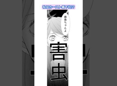 嫌がらせで下剤入りのコーヒーを渡されて…!?「突破婚」#恋愛 #漫画 #胸キュン
