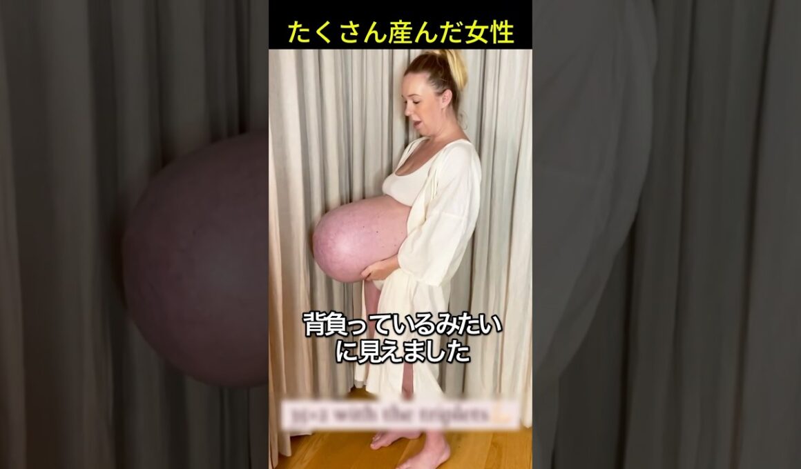 番たくさんの赤ちゃんを持つ女性 #shorts