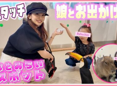 【ドキドキ】👧🏻みなとみらいの新スポットに行ってみた🦥【親子休日】