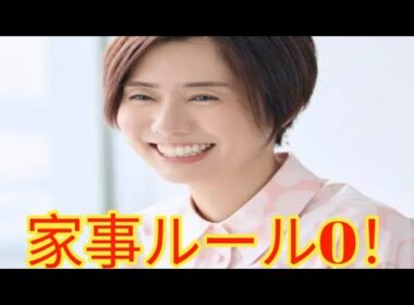 【衝撃告白】山崎夕貴アナが明かした“家事ルールゼロ生活”！部屋が散らかっても気にしない本当の理由とは？