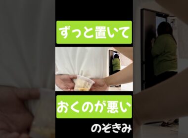 #のぞきみ　第28話　#食いしん坊バンザイ　#ずっと置いておくのが悪い　#山田桃子　#道本成美　#ショートドラマ
