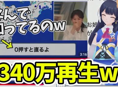 視聴者がキャスターを助ける場面の切り抜きが伸びてて爆笑するウェザーロイド【ポン子、戸北美月】キャスターよりコマンドに詳しくなって