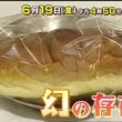 【番宣】給食の定番「みかんパン」消えた衝撃の理由とは!?＆オーイシマサヨシ母校ライブに感動！▽わいワイ! Friday 2026/06/19（金）午後4:50〜!!