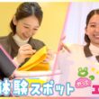 小室瑛莉子アナ大はしゃぎ！雨でもOK家族で楽しめる最新屋内スポットを体験リポート！AIで本格侍アクション&魚×デジタルフラワー水族館&自分だけのぬいぐるみ・Tシャツ・シール作り【やってエリコ！】