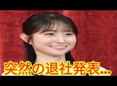 【電撃発表】“さかなちゃん”佐藤佳奈アナが読売テレビ退社へ…AKB合格の過去にも再注目！