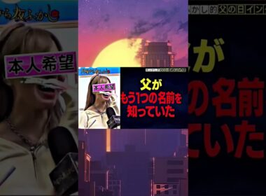 #shorts 月曜から夜更かし最高の瞬間#面白い #マツコ #月曜から夜ふかし