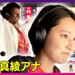 【実況デビュー】宮本真綾アナがフジテレビ女性アナウンサーとして初めて女子バスケの実況を担当！