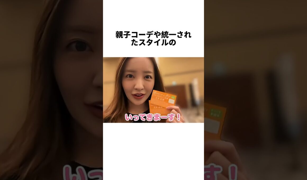 「子どもはファッションの一部」板野友美の炎上動画、みんなはどう思う？#板野友美 #ともちん #子育て #炎上 #物議