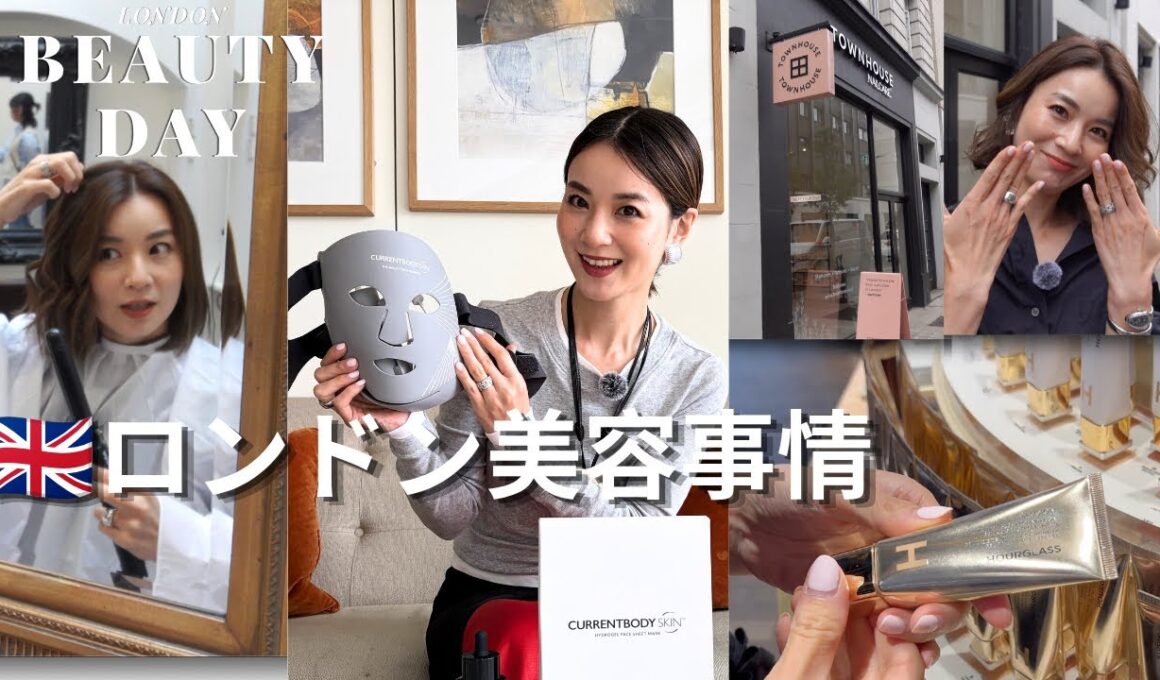【ロンドン美容事情】日本とは違う?!私のリアル美容ルーティン🇬🇧
