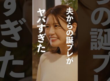 不倫夫の行動どう思いますか？ #ショートドラマ #bumpドラマ #シンデレラコンプレックス #デレコン #ごっこ倶楽部 #ショートドラマ見るならbump