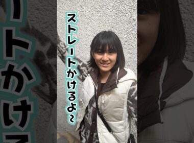 あちゃぴストレートをかけました！　#かんあきチャンネル