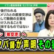 【米・イラン「核交渉」へ】モジタバ師が声明 その狙いは 小谷哲男×小林祐喜×坂梨祥 2026/06/19放送＜前編＞【BSフジ プライムニュース】