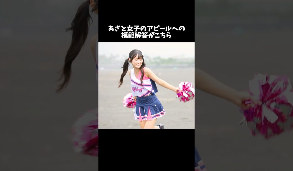 最上級にかわいい姿です💗モテ女子の最大級にあざといアピールに見届け人も大興奮☺️ #今日好き #冬休み編2024 #恋愛 #shorts