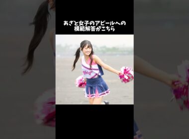 最上級にかわいい姿です💗モテ女子の最大級にあざといアピールに見届け人も大興奮☺️ #今日好き #冬休み編2024 #恋愛 #shorts