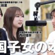 【留学の代償】日本のJKが羨ましかった…早稲田生が導いた「留学適齢期」の正解