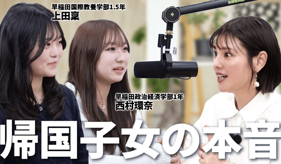 【留学の代償】日本のJKが羨ましかった…早稲田生が導いた「留学適齢期」の正解