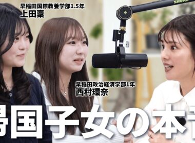 【留学の代償】日本のJKが羨ましかった…早稲田生が導いた「留学適齢期」の正解