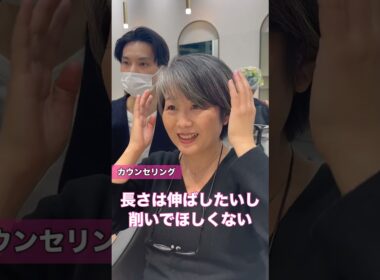 一生懸命伸ばしてました、、#40代ヘアスタイル #50代ヘアスタイル #60代ヘアスタイル #似合わせカット #渋谷美容室