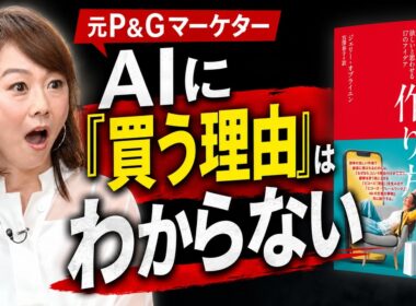 予算ゼロで仕掛ける「人がモノを買う本当の理由」
