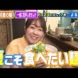【番宣】夏こそ食べたい麺特集！＆好評企画「一緒に乾杯しませんか？」の豪華2本立てに感動！▽[よるマチ！] 2026/06/24（水）よる７時!!