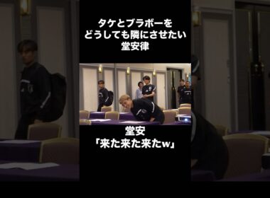 タケとブラボーを隣にさせたい堂安律w#サッカー #サッカー日本代表 #jリーグ #久保建英 #堂安律 #長友佑都  #ブラジル #shorts