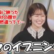 【青原桃香】久々のイブニングで自分でもびっくりするくらい顔のコンデションが違ってるももぴん