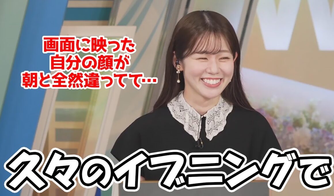【青原桃香】久々のイブニングで自分でもびっくりするくらい顔のコンデションが違ってるももぴん