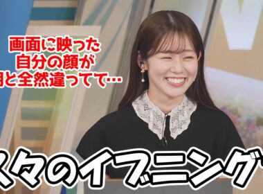 【青原桃香】久々のイブニングで自分でもびっくりするくらい顔のコンデションが違ってるももぴん