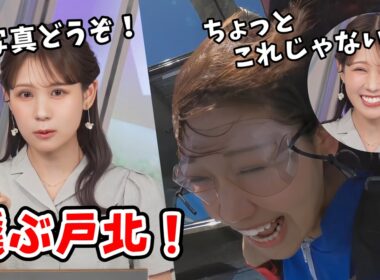 【戸北美月】初めてスカイダイビングに行ったみーちゃん！初公開の動画や写真を見せてくれる【ウェザーニュース切り抜き】