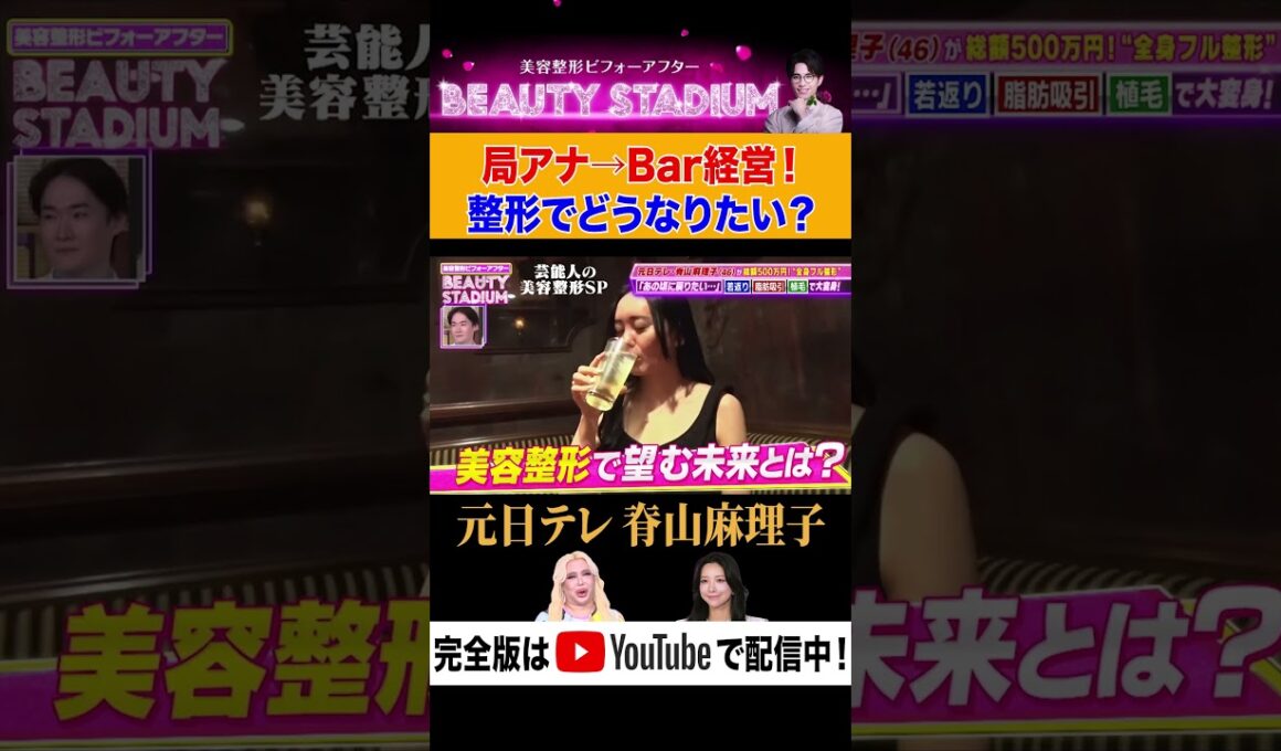 【話題】元日テレ人気女子アナから180度激変！現在の生活が話題に！