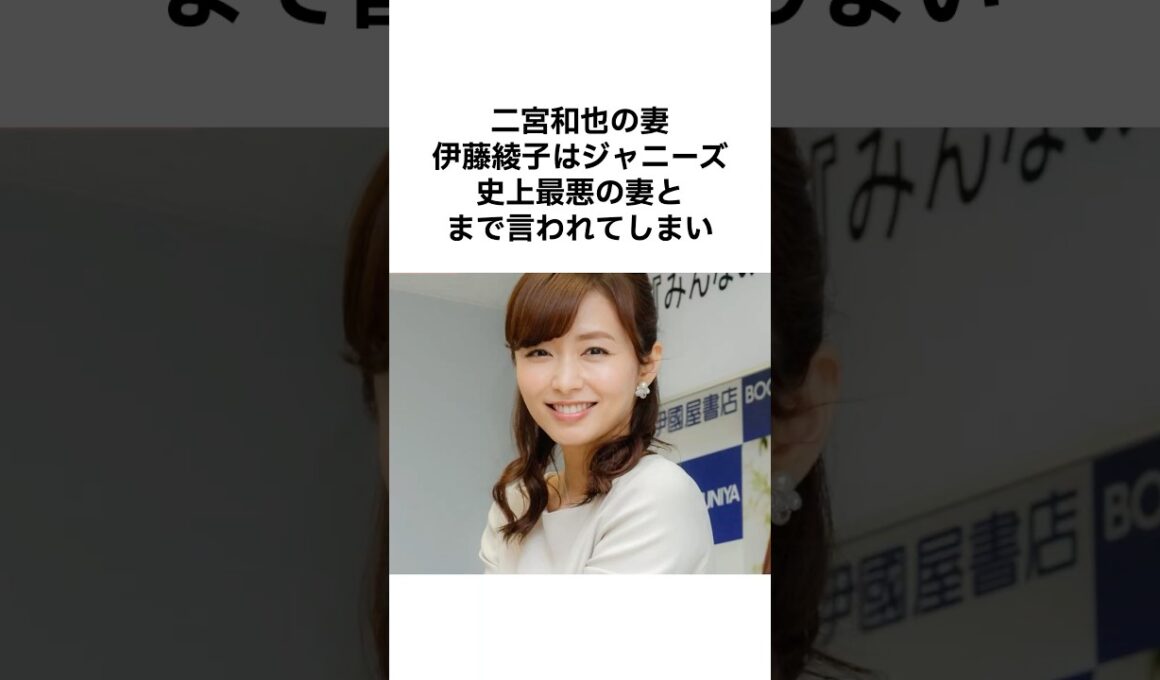 【衝撃】二宮和也の妻の雑学 #嵐 #shorts
