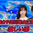 【大雨情報】東北南部を中心にザーザー降り/動きの遅い低気圧の影響長引く恐れ