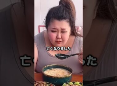 中国のインフルエンサーが大食いのライブ配信中に亡くなった事件　　#事件 #事故 #中国 #大食い #ライブ配信
