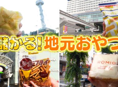 『がっちりマンデー!!』県民に愛され続ける謎の｢地元おやつ｣! 岡山､福島､福岡､愛知! 6/28(日)【TBS】