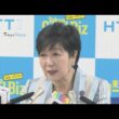 小池百合子都知事 給与半減終了へ 削減1億円超　2016年の就任から10年間継続【知っておきたい！】【グッド！モーニング】(2026年6月21日)