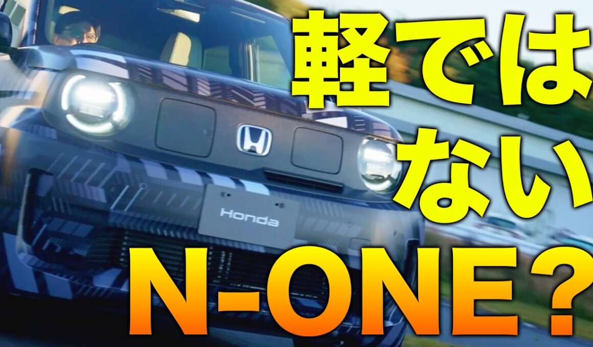 40年ぶり”ブルドッグ”復活!?でも”軽”じゃない理由とは？ホンダ「Super-ONE」本当の狙いとは|くるまのニュースTV